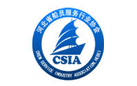 河北省船員服務行業協會